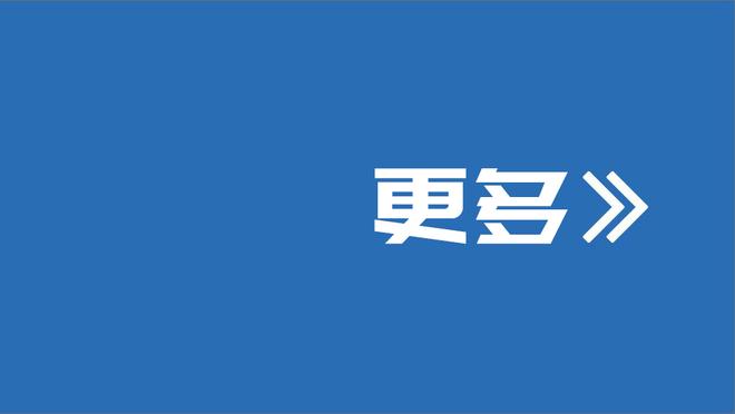 基德：东契奇不想让人们觉得他只是进攻出色 他想打出强硬防守